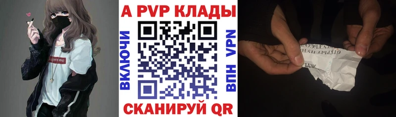 маркетплейс формула Пыталово A PVP Crystall