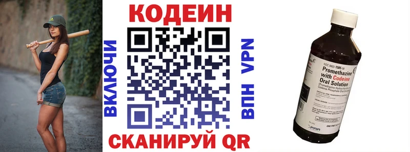 Codein Purple Drank  ссылка на мегу ТОР  Пыталово 