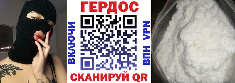 Героин VHQ купить Пыталово