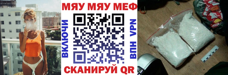 купить наркоту  Пыталово  нарко площадка как зайти  МЕФ мяу мяу 